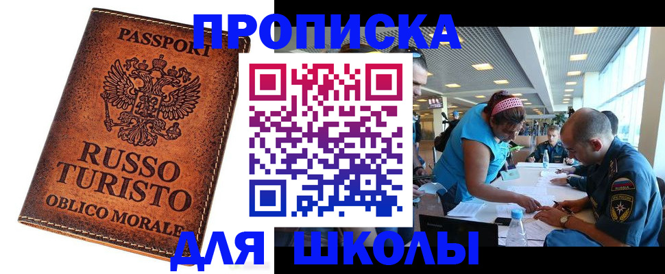 регистрация для дет. сада в Тосно