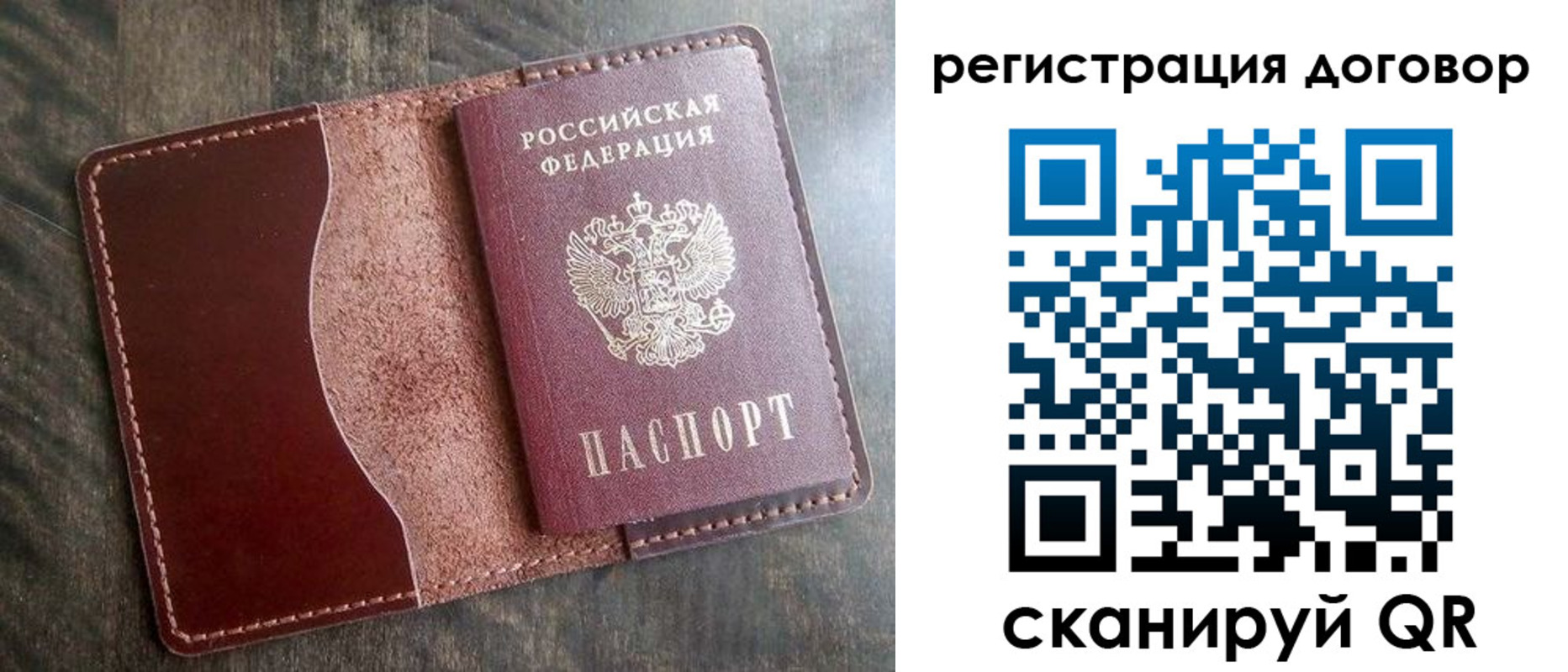 временная прописка в Тосно