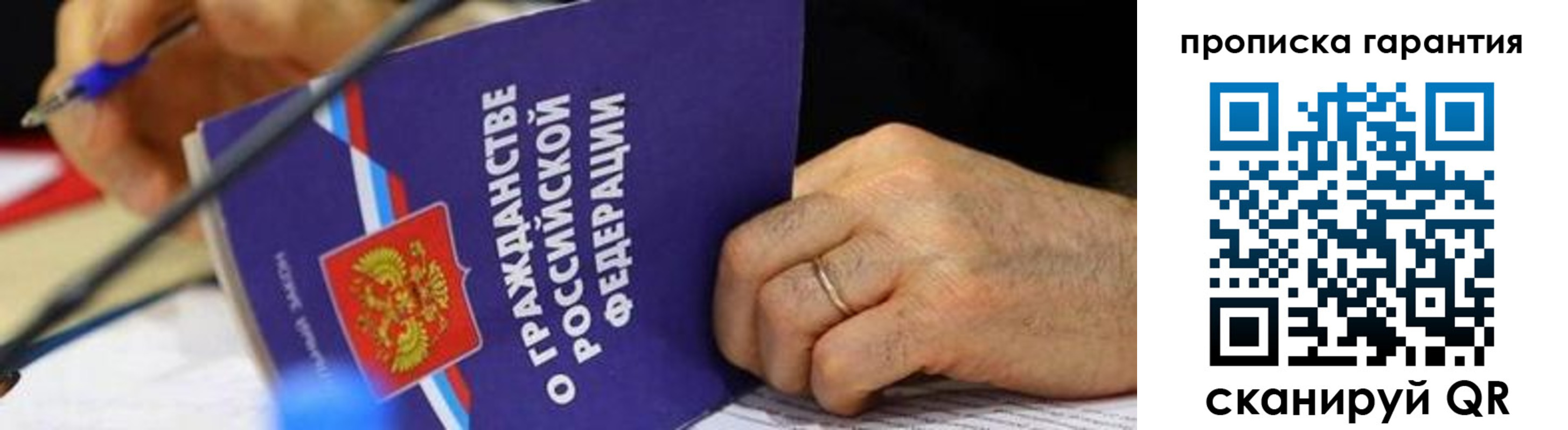 временная регистрация для школы в Тосно