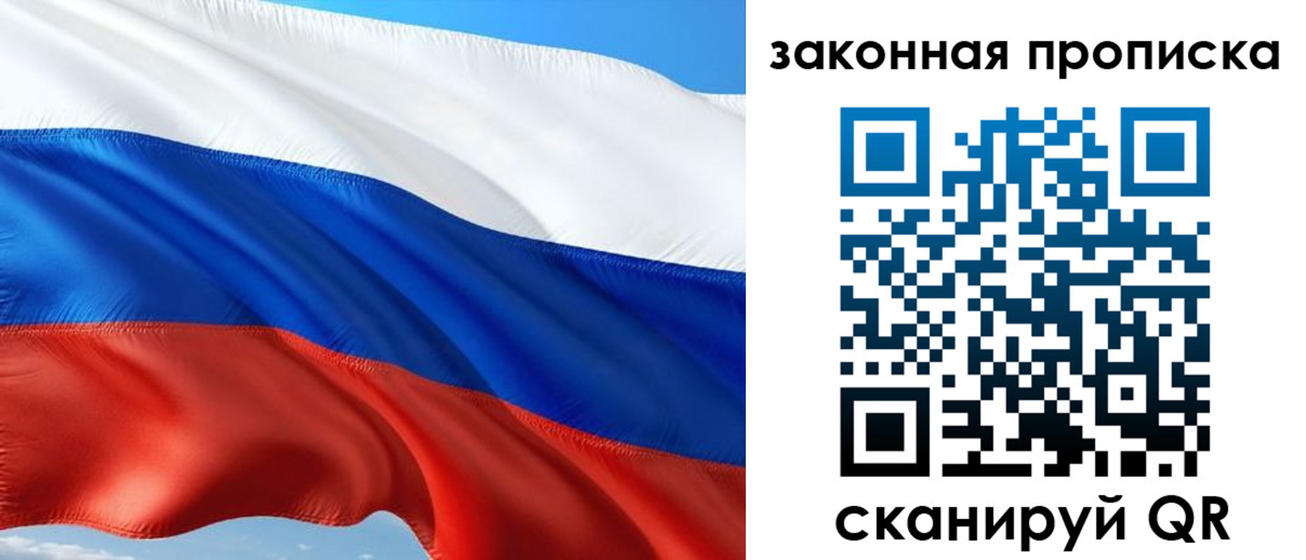 временная прописка в Тосно