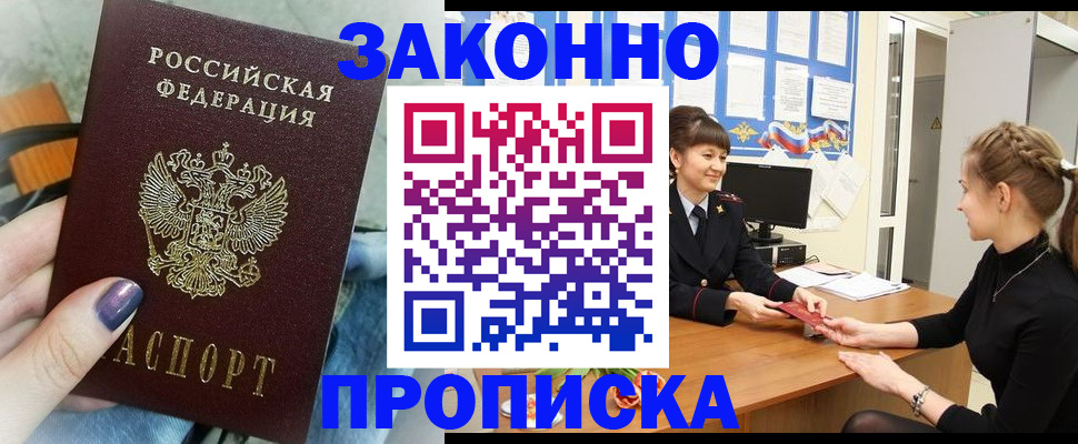временная регистрация поиск в Тосно