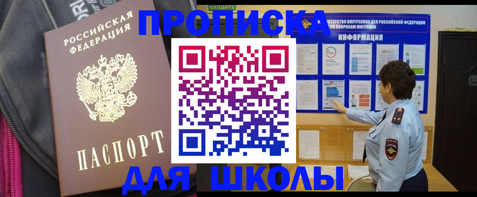 прописка для кредита в Тосно