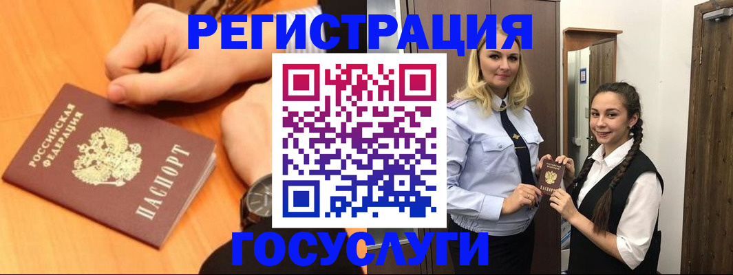 временная регистрация для школы в Тосно