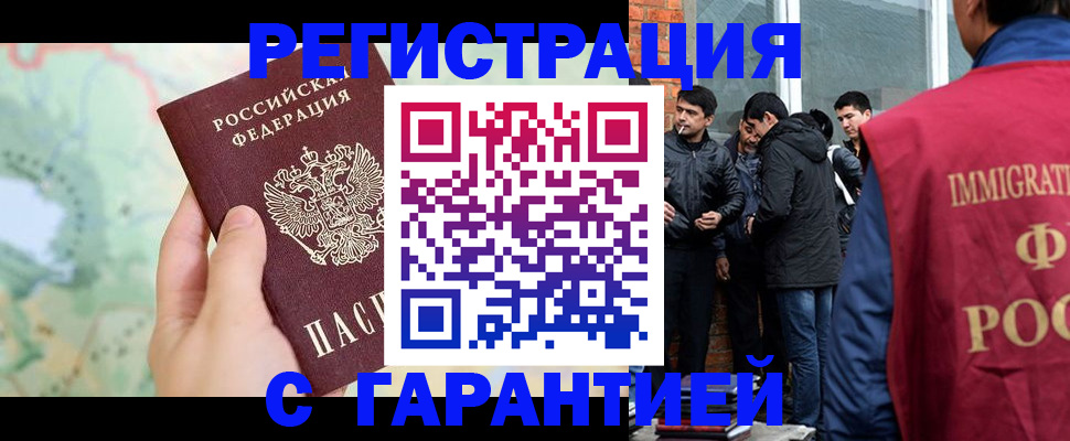 прописка от собственника в Тосно