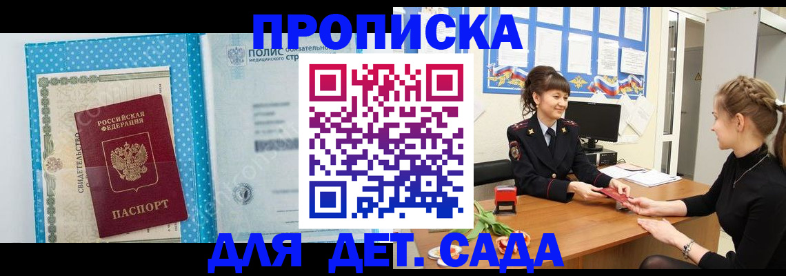 временная регистрация поиск в Тосно